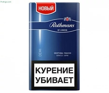 Rothmans Demi